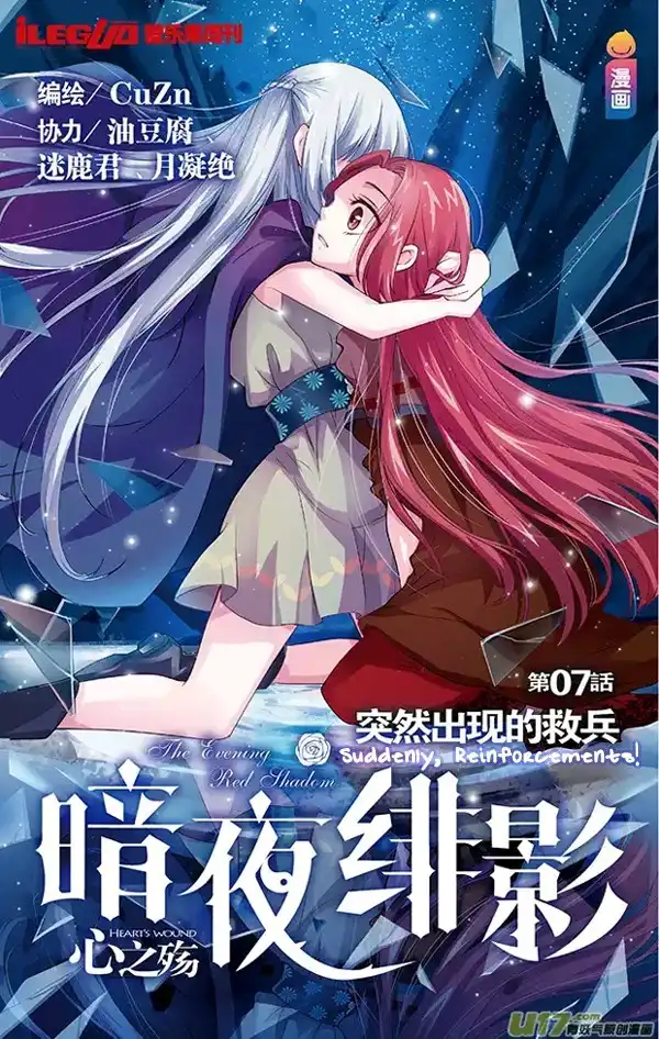 Anye Fei Ying - Xin Zhi Shang Chapter 7 2